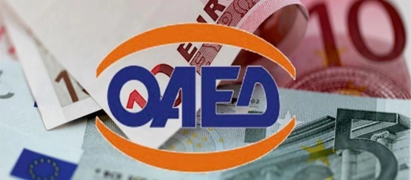 ΟΑΕΔ: Ξεκινάει από αύριο η προπληρωμή επιδομάτων & Δώρου Χριστουγέννων